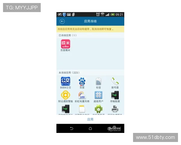 如何顺利下载并安装uedbet客户端应用程序